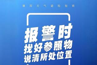 雄鹿主帅谈赢球：我们在建立特别的东西 关键时刻需要这样的胜利